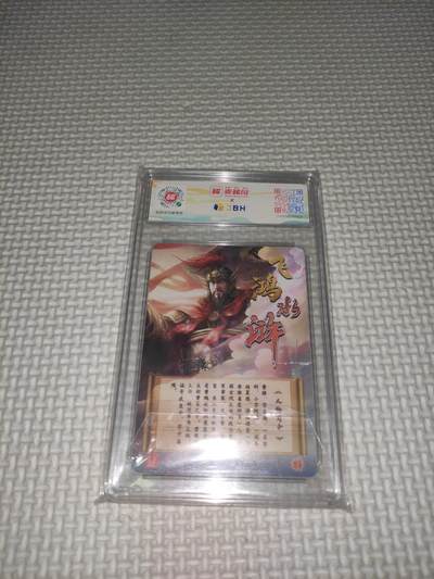 卡迷第5期，清仓 麦稀奇百里卡牌 飞鸿水浒 曹操 嘉宁亲签卡