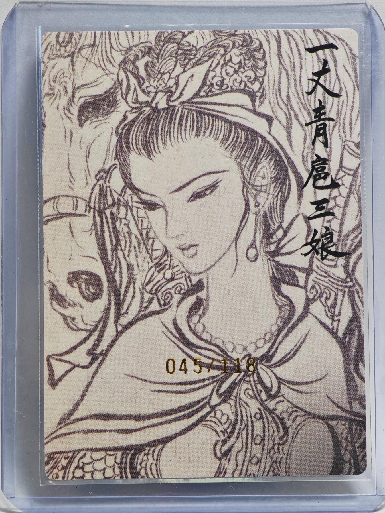 白泽拍卖卡牌手绘专场第23期（中庭淡月照三更，白露洗空河汉明）