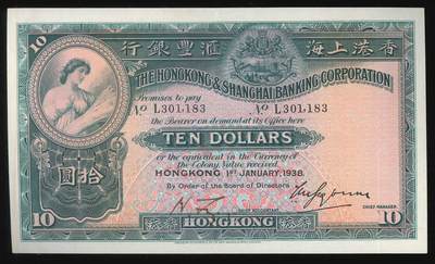 悠历世界钱币拍卖 世界钱币拍卖 - Hong Kong, HSBC, 1938, 10 Dollars, P-178a, S/N. L301183, AEF. Hand signature.