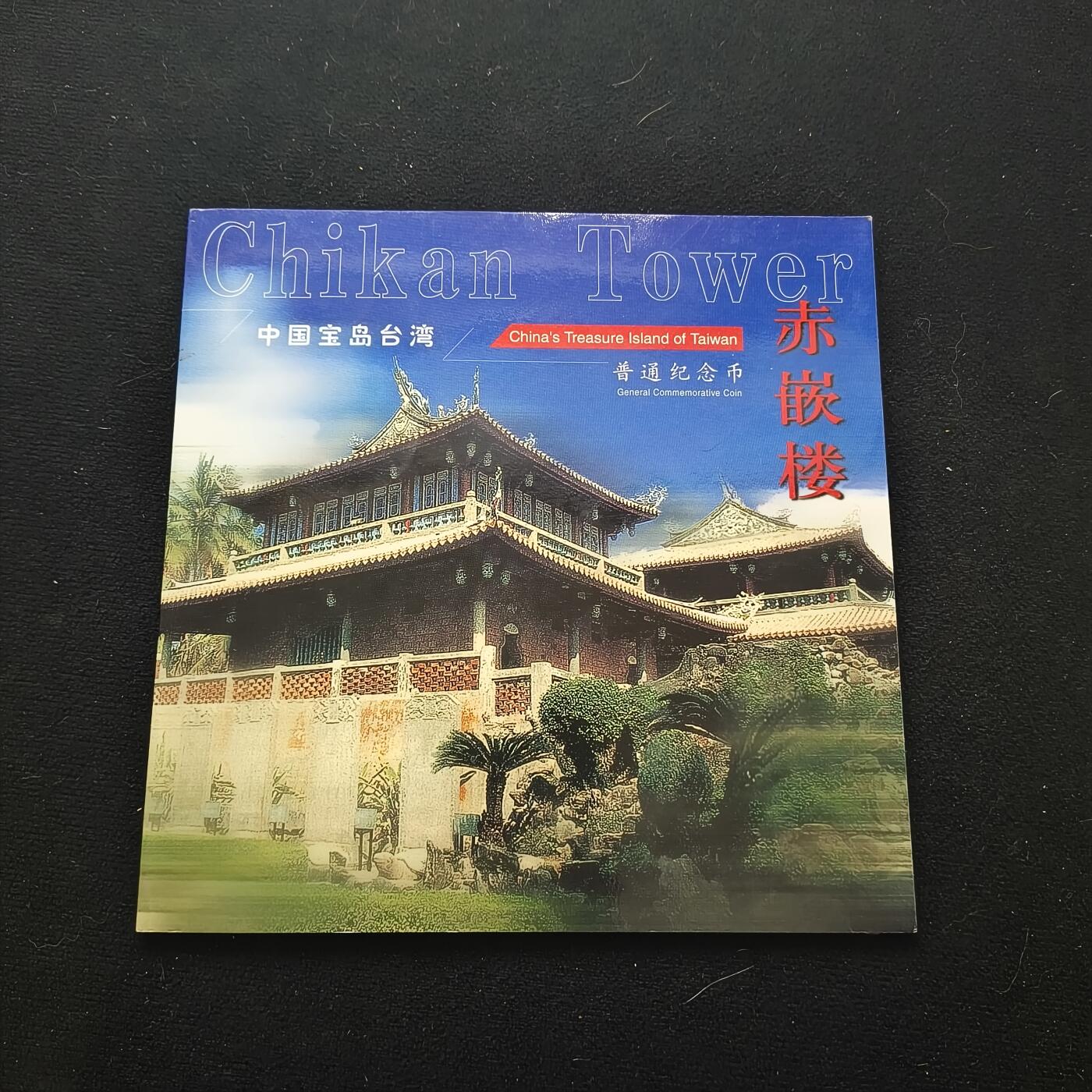 【全场包邮】纯粹捡漏拍456场