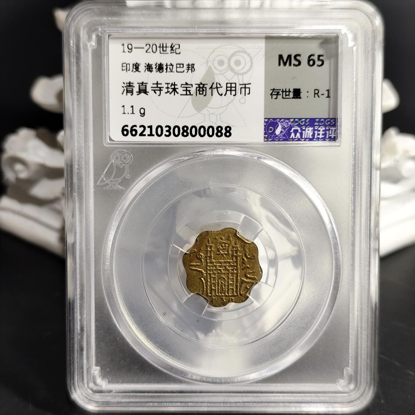 希腊罗马丝路打制币化石【中外钱币放漏】专场！陆小鱼的钱币仓，限时拍卖第076场