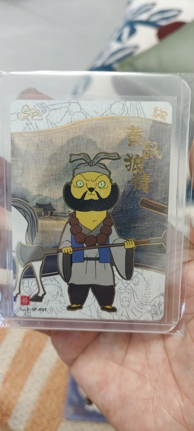 秋原瞳的小店第二十一期（持续收拍，一叶知秋，一夜知秋,妹卡专场） 卡游浪浪山sp黄鼠狼精