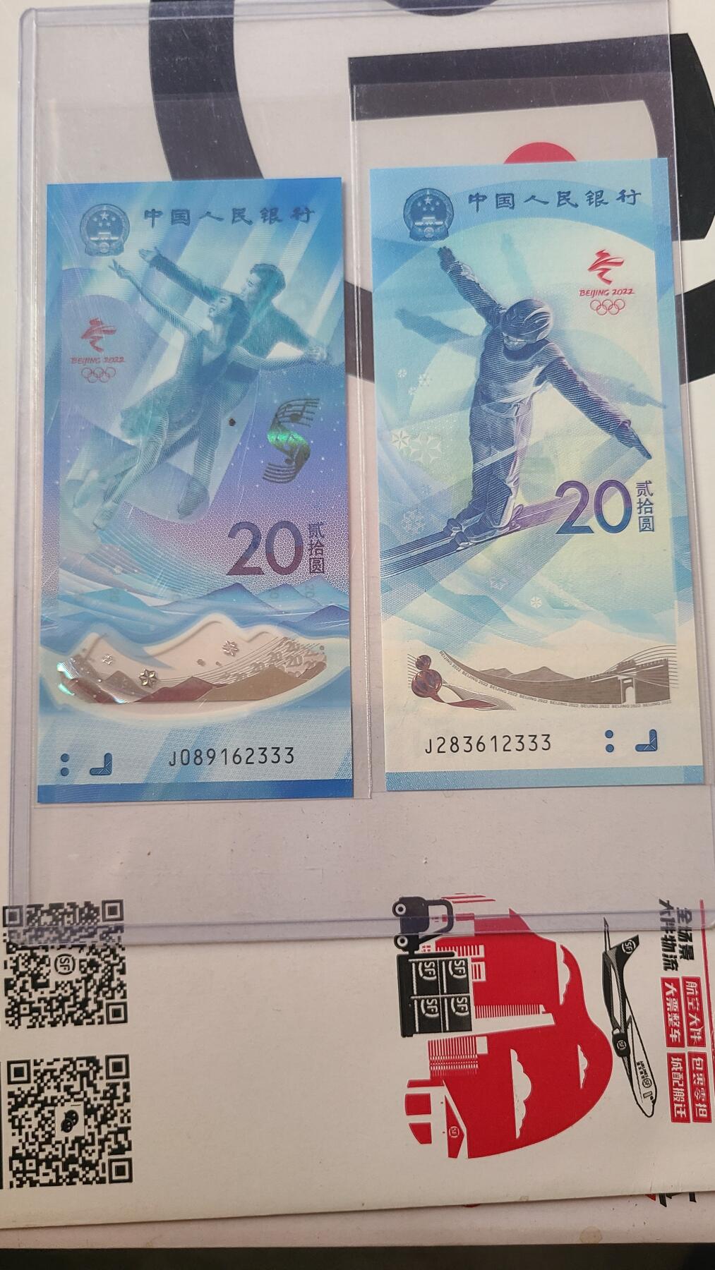 冬奥钞对钞尾四同豹子号2333一对两张