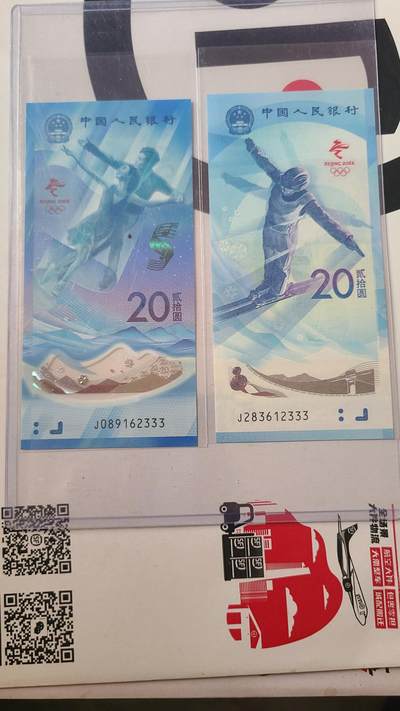 冬奥钞对钞尾四同豹子号2333一对两张 - 冬奥钞对钞尾四同豹子号2333一对两张