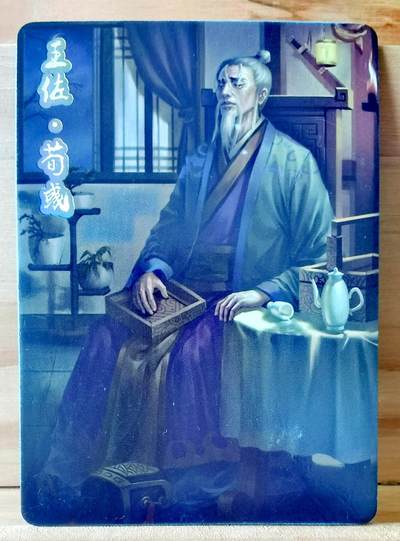 平湖秋月 - 191/199 荀彧 侯卡 三国后期因坚持匡扶汉室荀彧与曹操产生了隔阂 曹操赠食器与荀彧 打开后空无一物 荀彧知道已无汉禄可食 而天下也无汉臣立足之地 故选择了服毒自尽 图里荀彧打开空盒的落寂表情 展示出了当年想匡扶汉室那些忠臣们的无奈 故此图为 无汉禄可食 