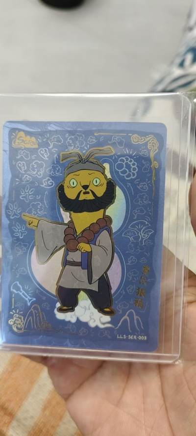 秋原瞳的小店第二十一期（一叶知秋，一夜知秋） - 卡游浪浪山scr黄鼠狼精