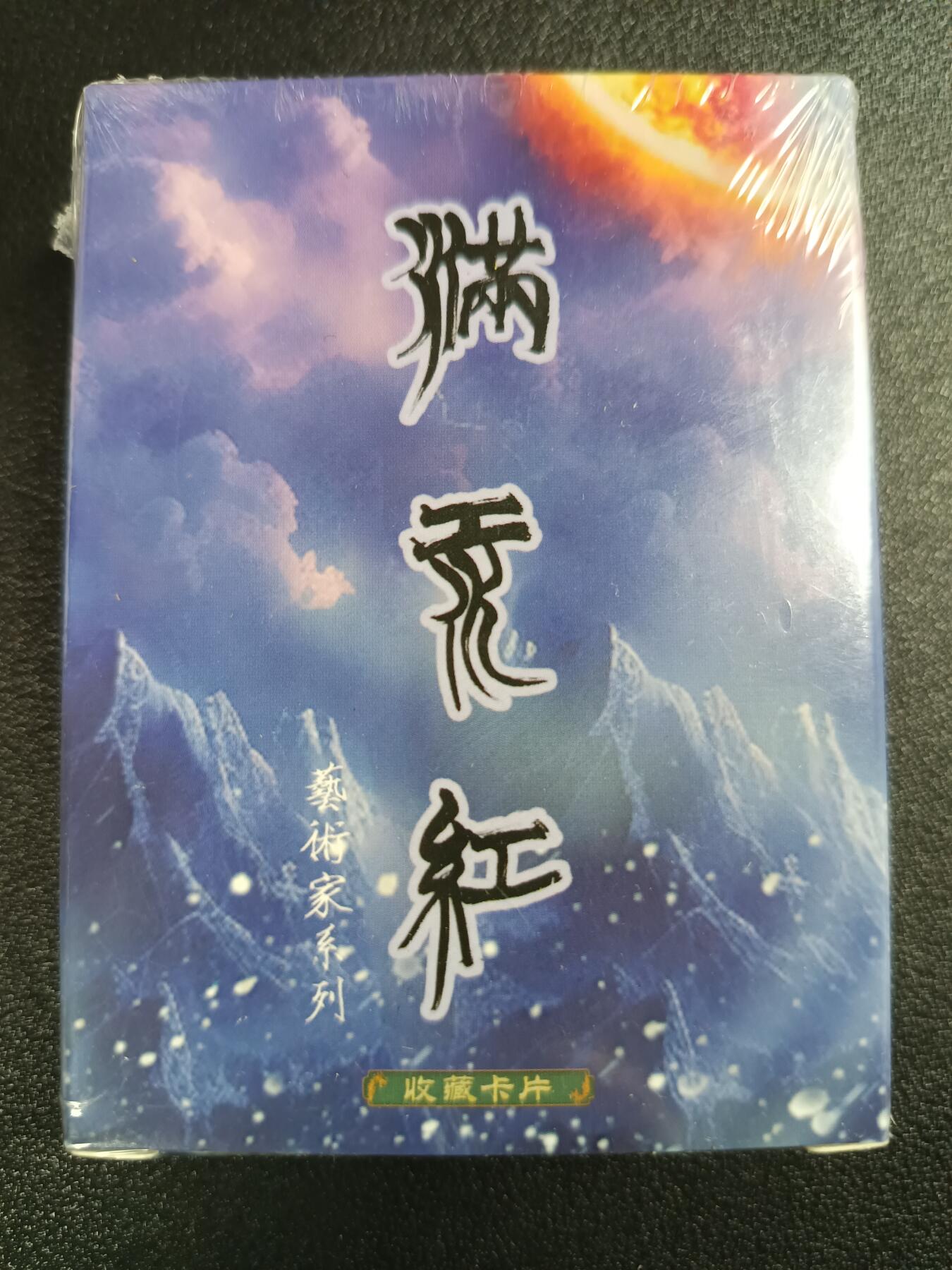 天玑星卡拍第118期《9.1周一截拍》持续收拍收评中 满赠卡需备注