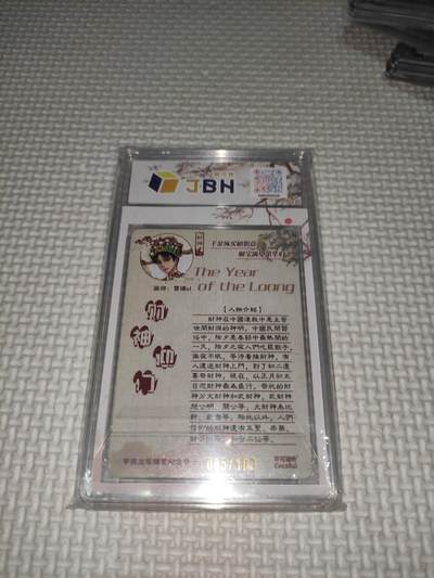 卡迷第5期，清仓 粗闪 评级卡10分 可可瑞听 作者雪璃 财神迎门