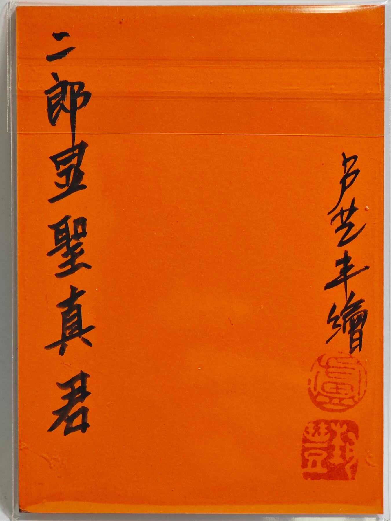 白泽拍卖卡牌手绘专场第23期（中庭淡月照三更，白露洗空河汉明）