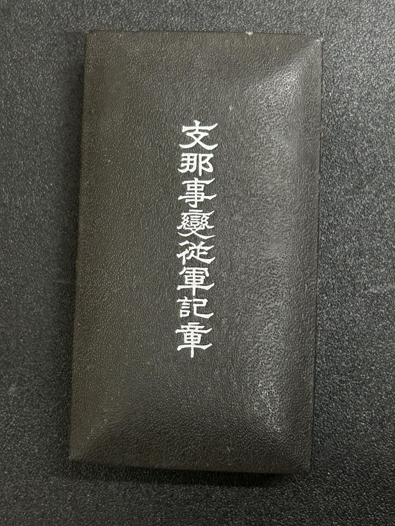 西秦中古拍卖第五十六期