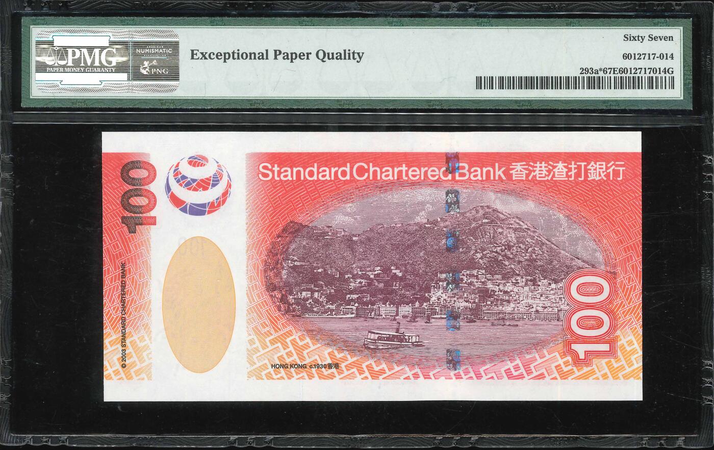 悠历世界钱币拍卖 世界钱币拍卖 Hong Kong, Standard Chartered Bank, 2003, 100 Dollars, P-293a*, S/N. ZZ 011459, Replacement, PMG 67EPQ.