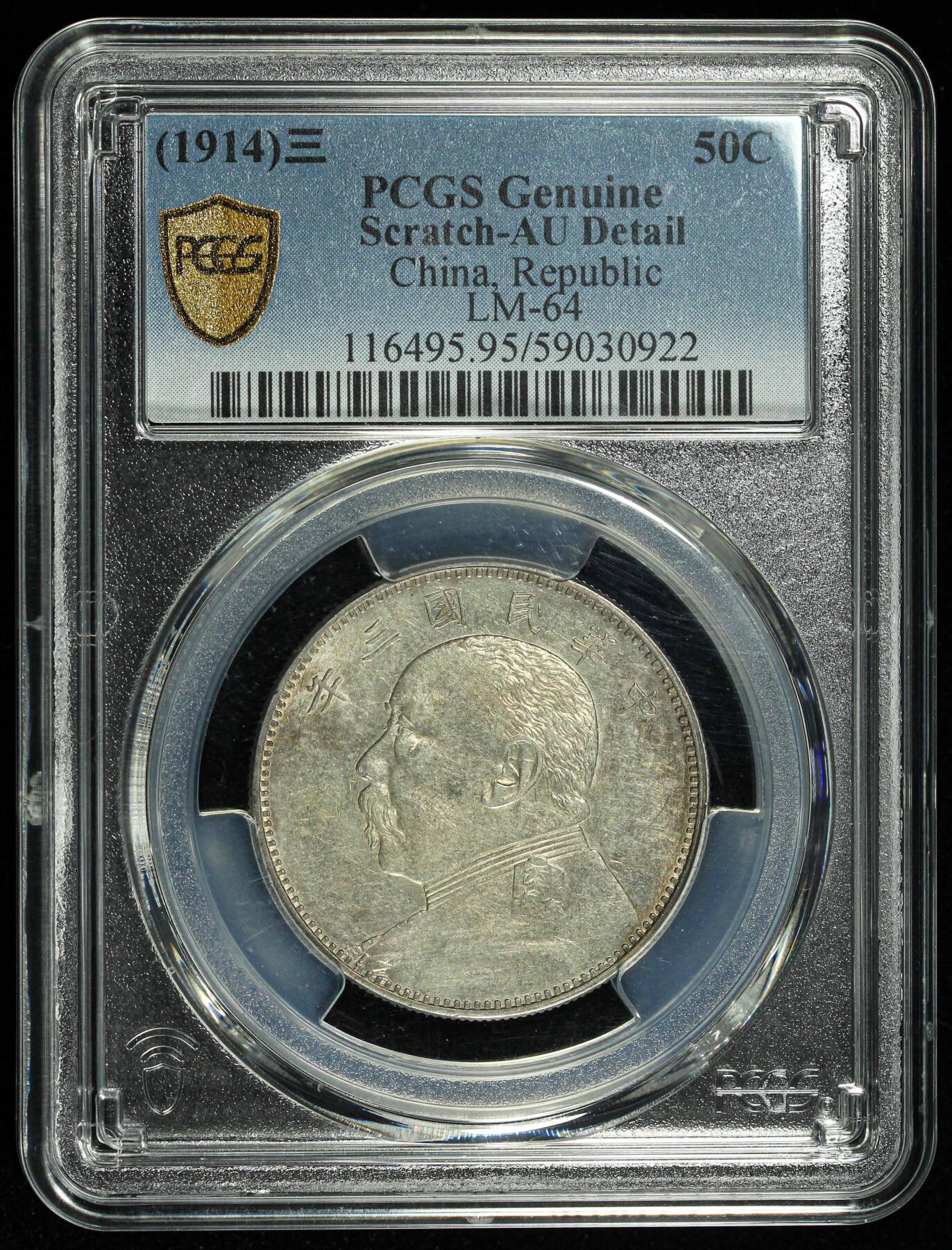 悠历世界钱币拍卖 世界钱币拍卖 China, Yuan Shikai, 1914, 50 Cents, PCGS AU Details.
