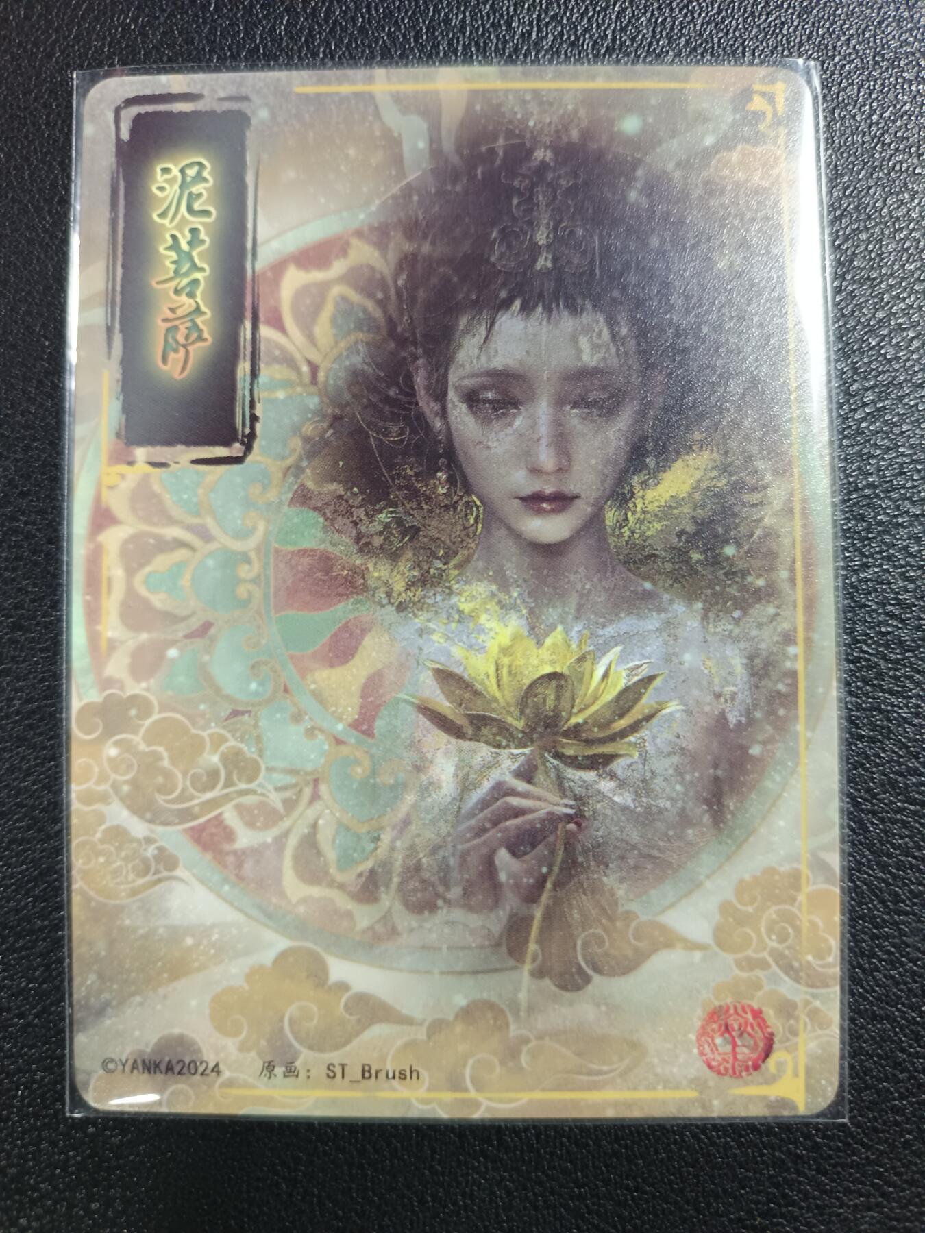 天玑星卡拍第118期《9.1周一截拍》持续收拍收评中 满赠卡需备注 焱卡文化 泥菩萨 印签 普卡