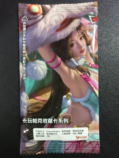 天玑星卡拍第118期《9.1周一截拍》持续收拍收评中 满赠卡需备注 - 卡玩帕克 神州百花谱 樊姬 炫光粗闪 一包未拆封