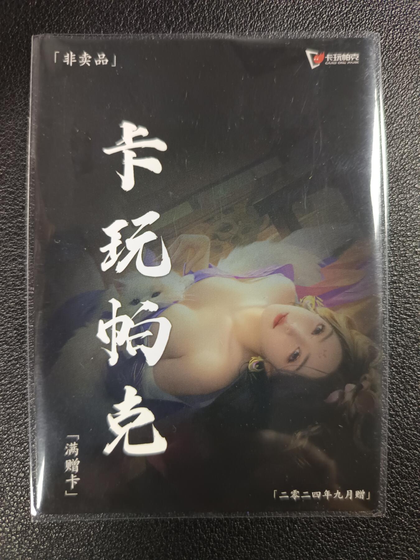 天玑星卡拍第118期《9.1周一截拍》持续收拍收评中 满赠卡需备注
