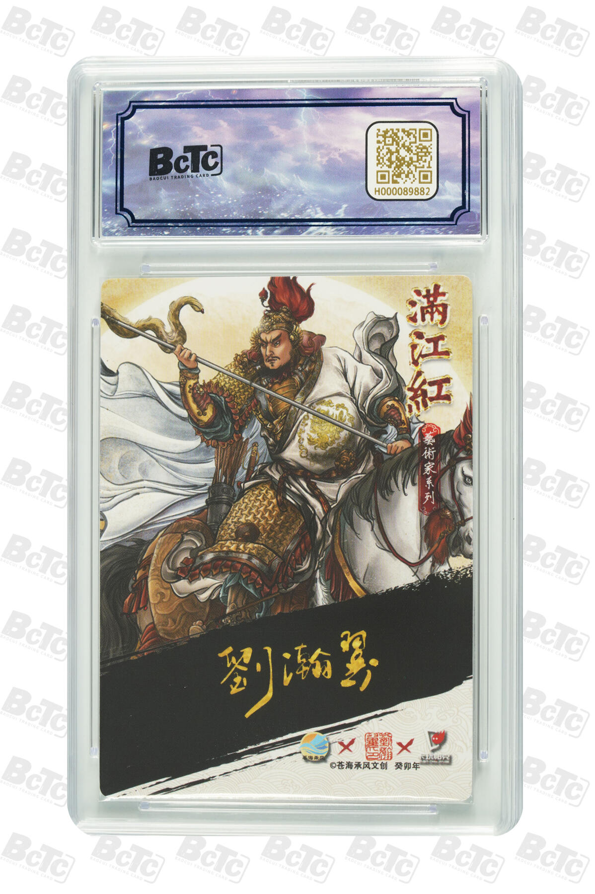 白泽拍卖卡牌手绘专场第23期（中庭淡月照三更，白露洗空河汉明）