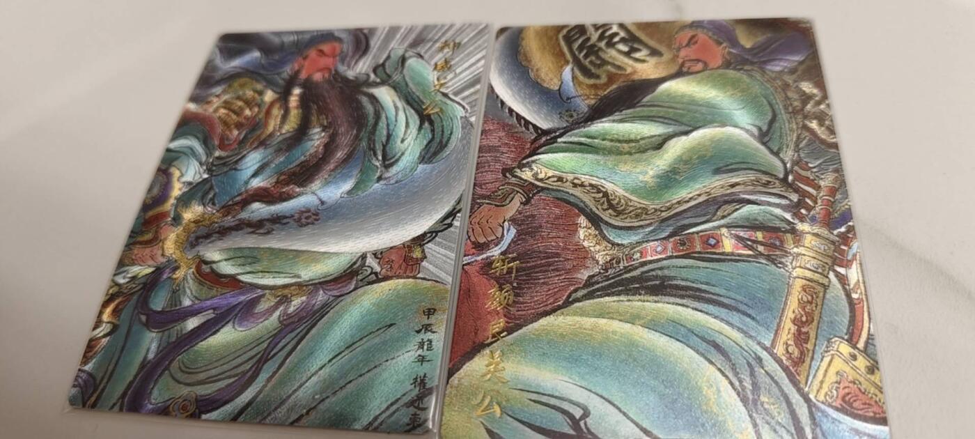 秋原瞳的小店第二十一期（持续收拍，一叶知秋，一夜知秋,妹卡专场） 昆仑万象项目特卡粗闪关公一对，双卡背