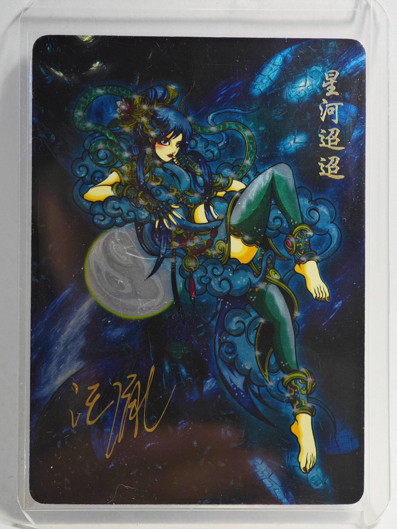 白泽拍卖卡牌手绘专场第23期（中庭淡月照三更，白露洗空河汉明）
