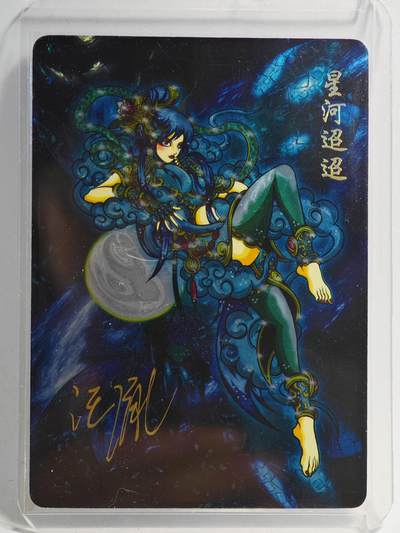 白泽拍卖卡牌手绘专场第23期（中庭淡月照三更，白露洗空河汉明） - 2025 可可瑞听 闹海荟ACGN创作展限定卡 嫦娥飞天 卡夹封装  汪胤亲签 光刻