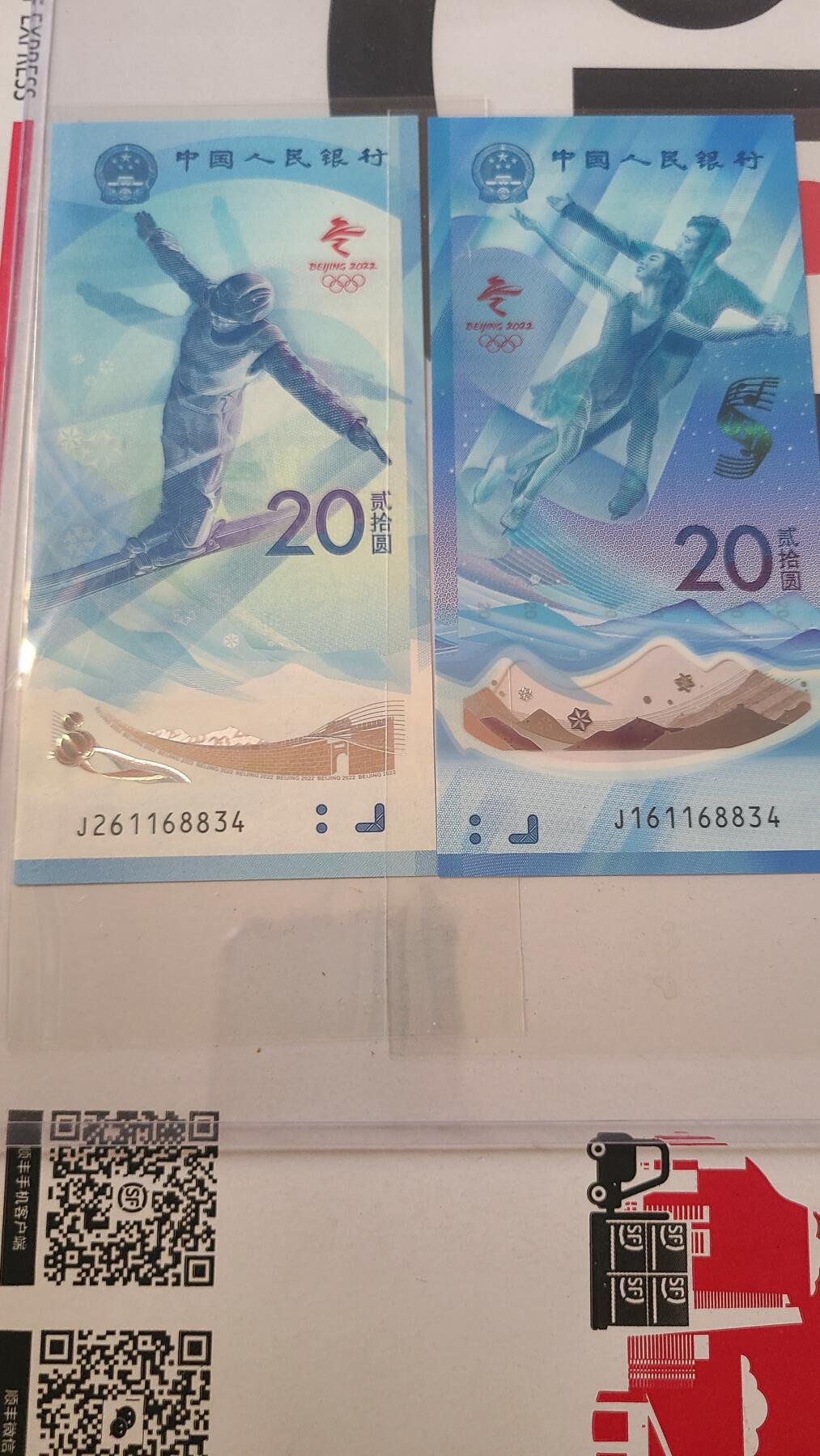 冬奥钞对钞最高配置尾八同一对两张
