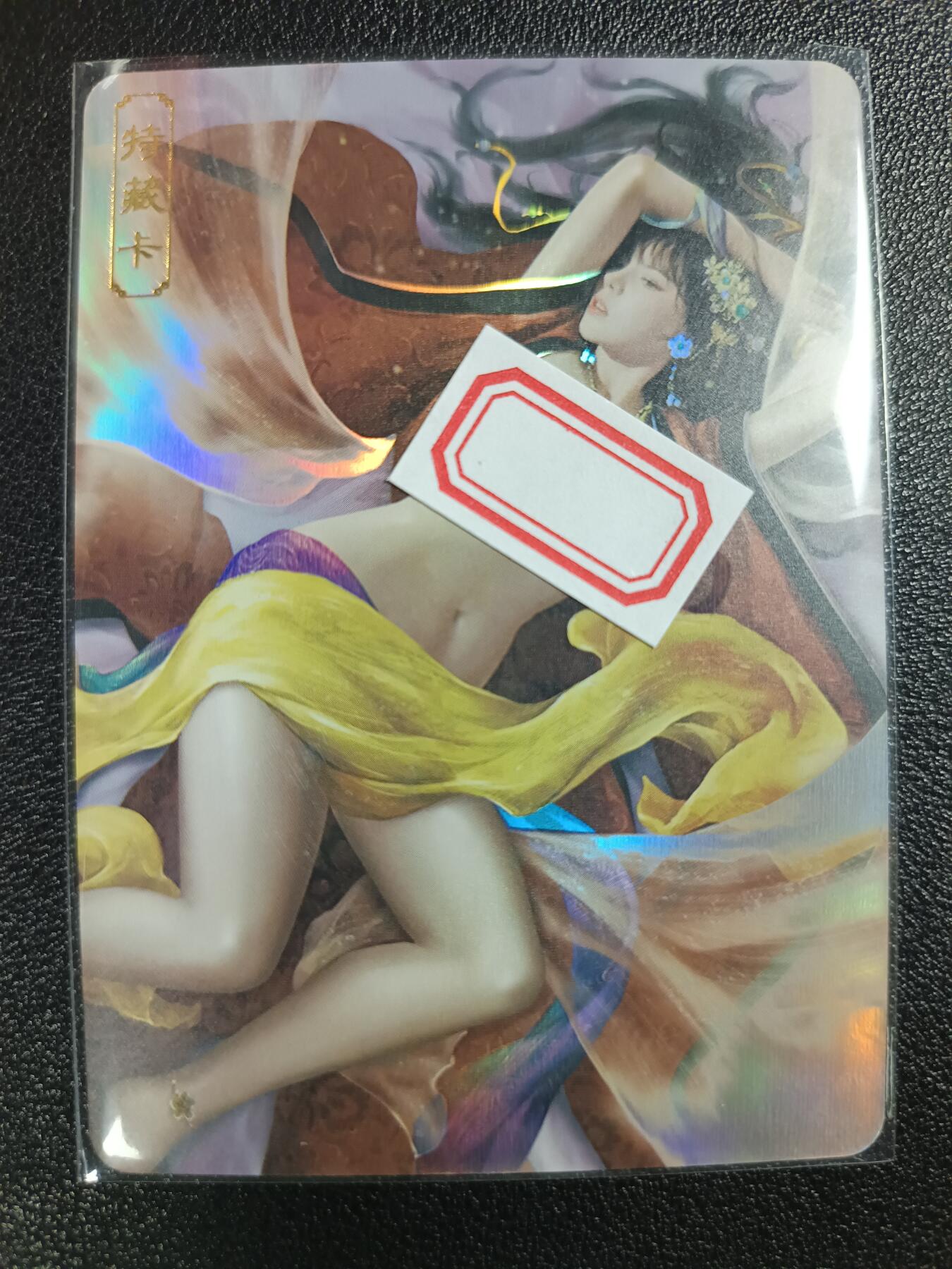 天玑星卡拍第118期《9.1周一截拍》持续收拍收评中 满赠卡需备注 卡将卡牌 特藏卡 绝代芳华 赵合德 编号078 彩闪