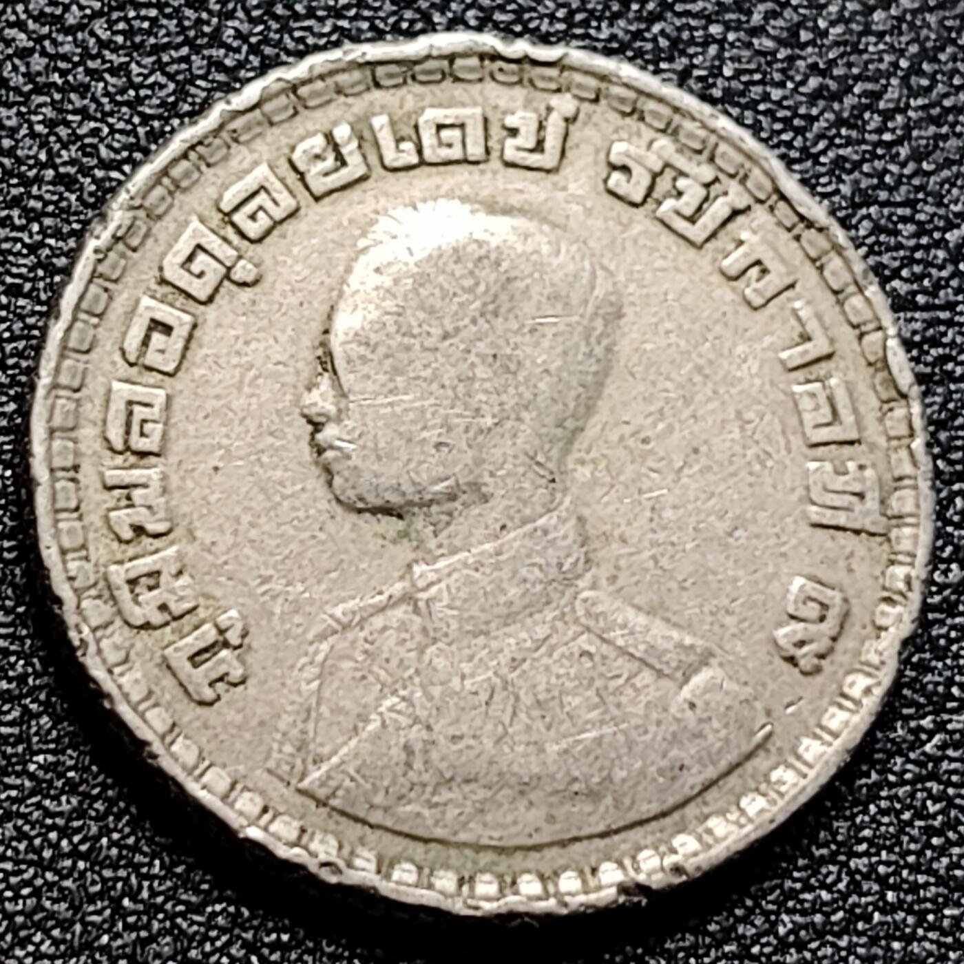 泉币菌-第105场-精品福利场 泰国60年代拉玛九世早期1泰铢26.9MM 单年版