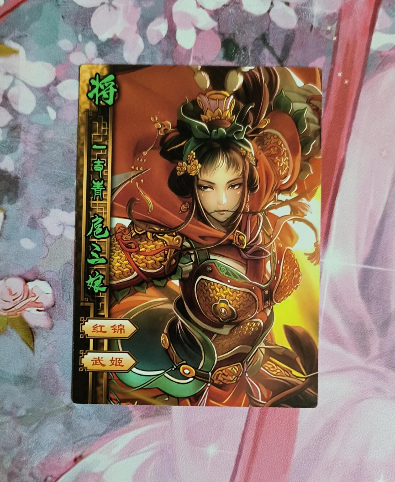 龙虎卡牌第五十二场，小坏熊，你真坏 （无佣金，满120包邮，欢迎送拍） 粗闪 战场扈三娘B（卡友自制卡 卡面工艺不错）