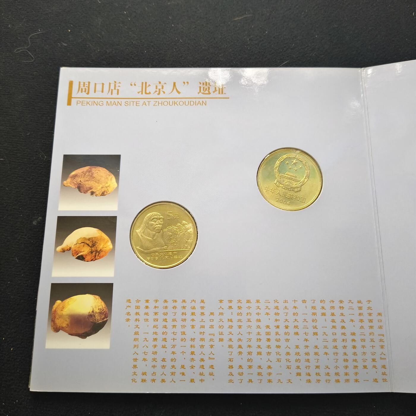 【全场包邮】纯粹捡漏拍456场