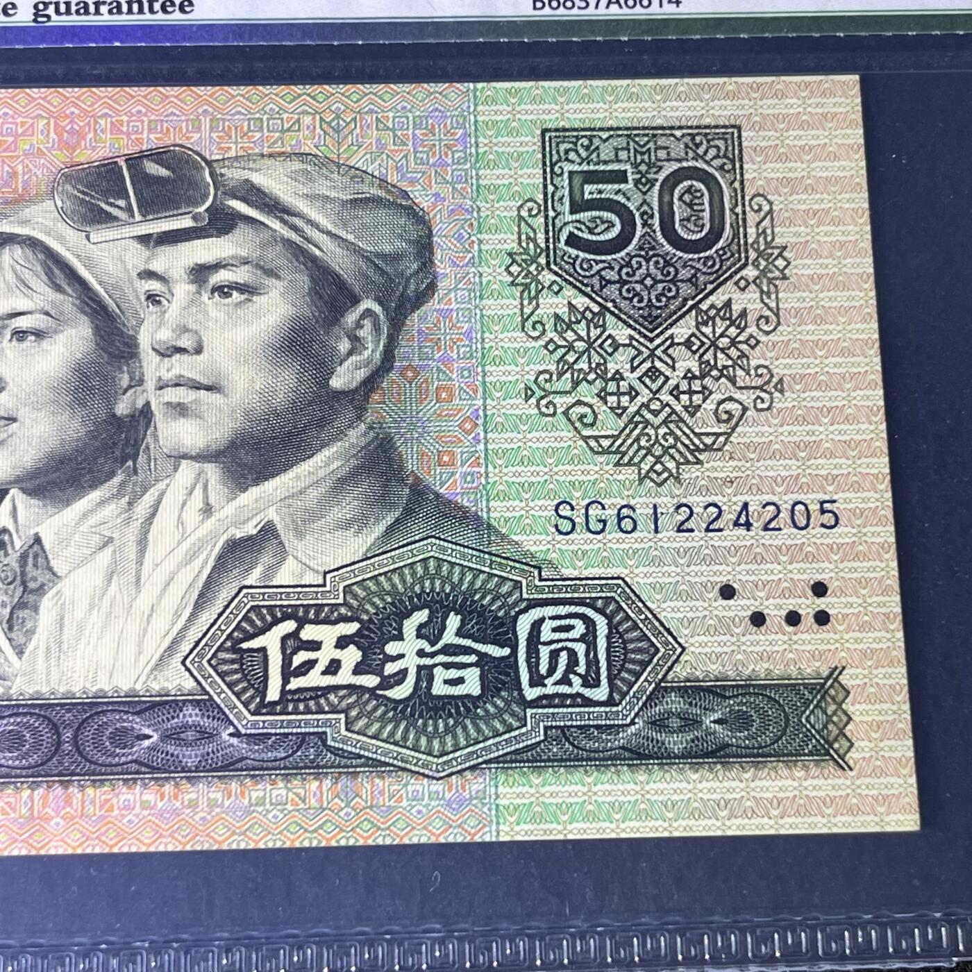 9050错版·水印上移位号码随机发货68分