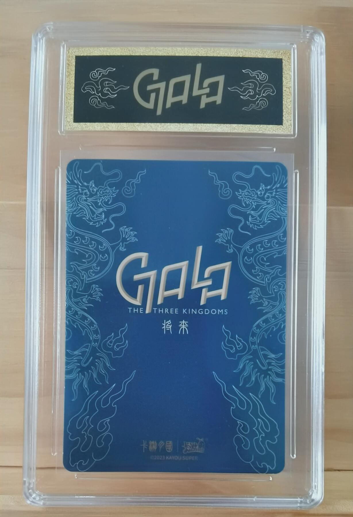 平湖秋月 卡游 将来系列 怀中残月 董卓 貂蝉 