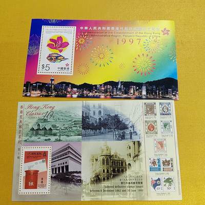 PCAI钱币29-496 邮币卡小专场 - 邮票
