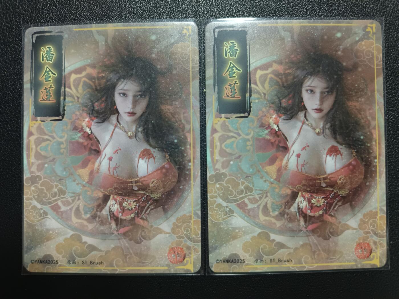 天玑星卡拍第118期《9.1周一截拍》持续收拍收评中 满赠卡需备注 焱卡文化 人间传 潘金莲 幻彩折光 两张