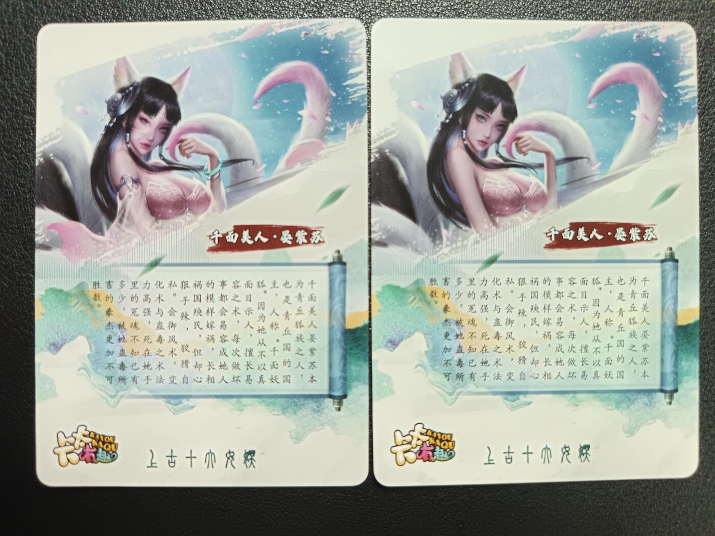 天玑星卡拍第117期《8.28周四截拍》持续收拍收评中 满赠卡需备注 【亲签卡】卡卡有趣 千面美人·晏紫苏 粗闪 两张