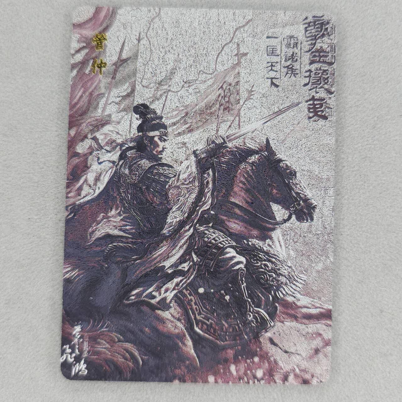 龙虎卡牌第五十二场，小坏熊，你真坏 （无佣金，满120包邮，欢迎送拍）