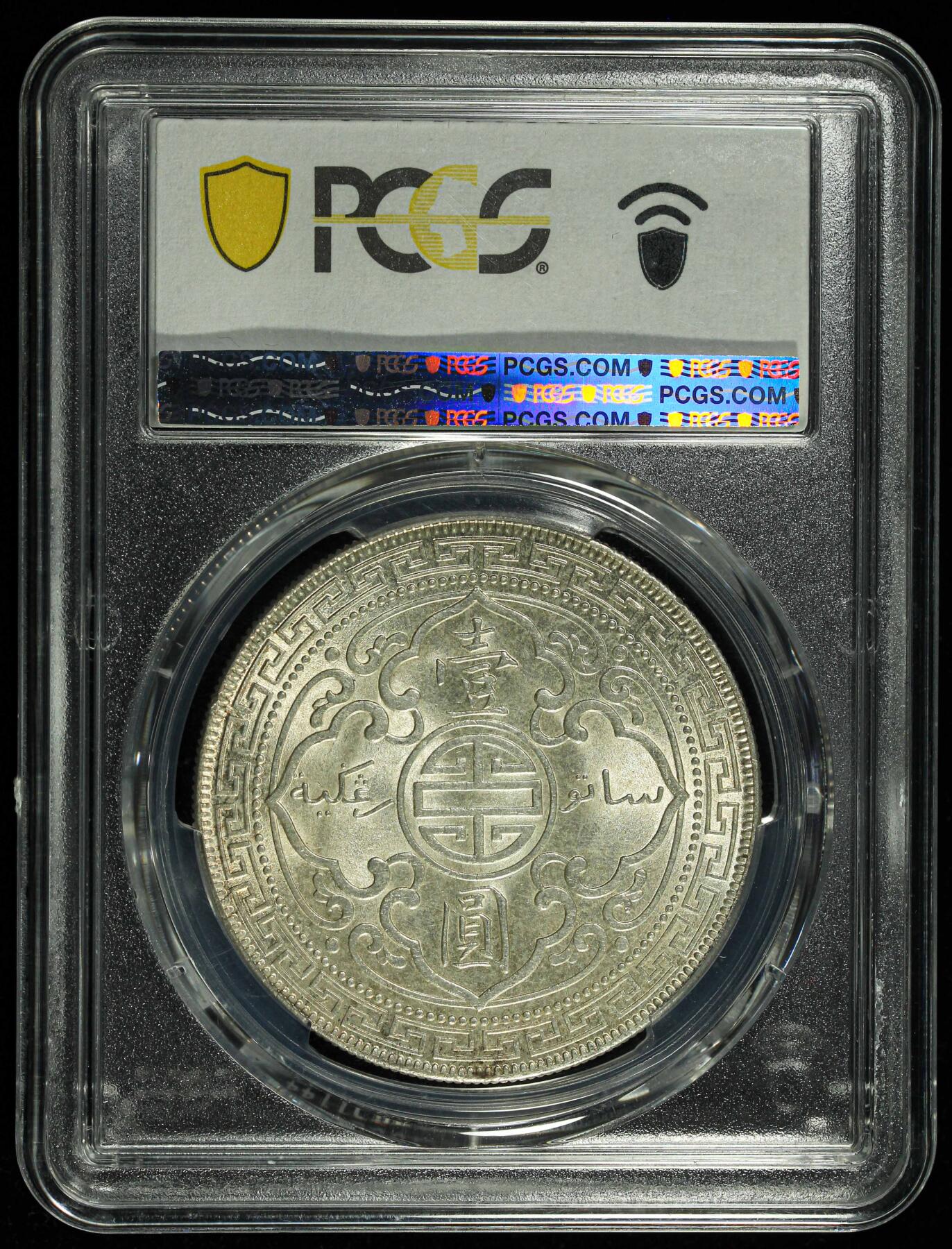 悠历世界钱币拍卖 世界钱币拍卖 Great Britain, 1925, Trade Dollar, PCGS MS63.