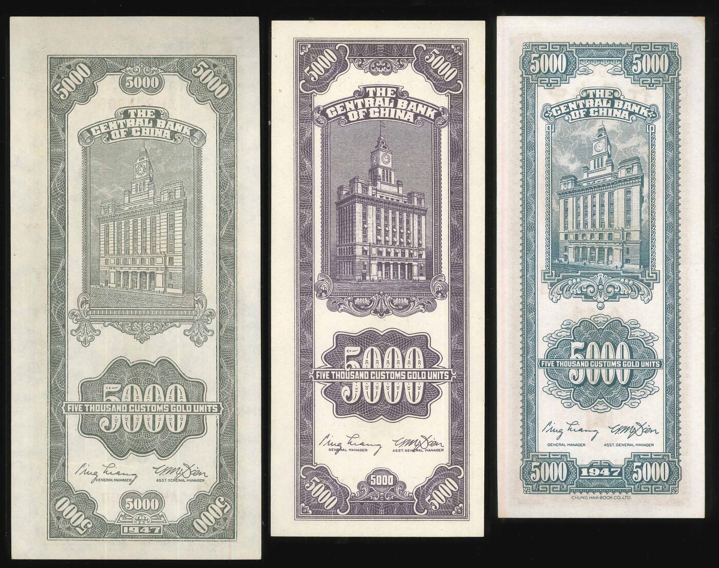 悠历世界钱币拍卖 世界钱币拍卖 China, The Central Bank of China, 1946/47, 5000 Custom Gold Units, S/N. 619013(AU)/ ZA 704349/ AH 808900, AU/UNC. A group of 3.