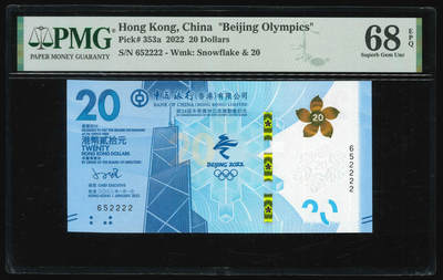 悠历世界钱币拍卖 世界钱币拍卖 - Hong Kong, Bank of China, 2022, 20 Dollars, P-353a, S/N. 652222, “Commemorative”, PMG 68EPQ.