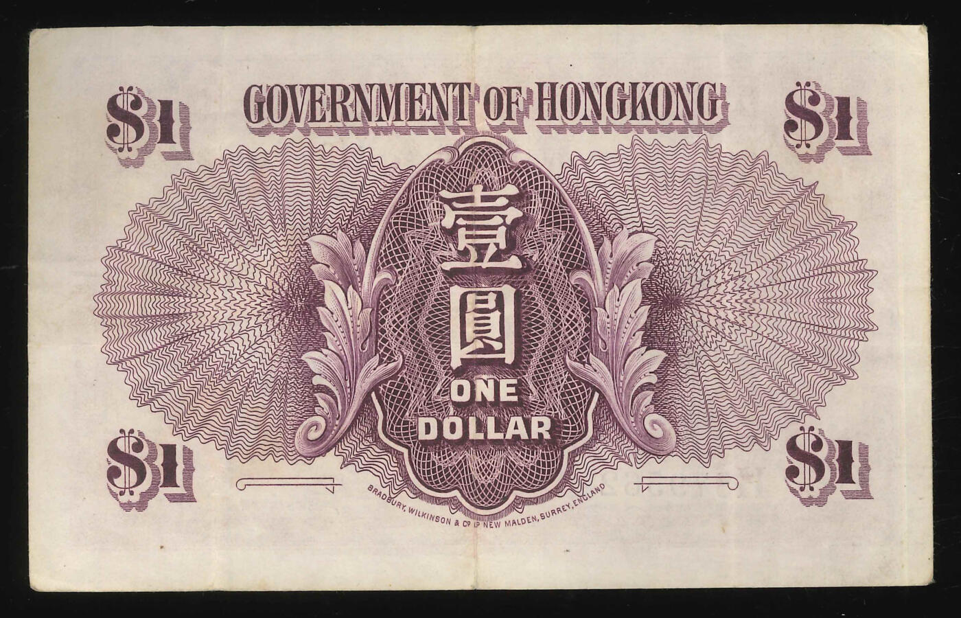悠历世界钱币拍卖 世界钱币拍卖 Hong Kong, 1935, 1 Dollar, P-311, S/N. H879562, Last Prefix, VF, Original condition.