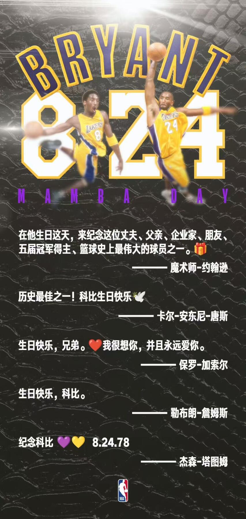 零元拍：科比-布莱恩特亲签“布说再见”科比退役特别活动特别嘉宾邀请函（本次拍卖仅含邀请函，不含图中工作证和内场票），签于华熙Live五棵松汇源空间，是极其难得的空白邀请函，中标的朋友可以自己填上名字永久珍藏。
