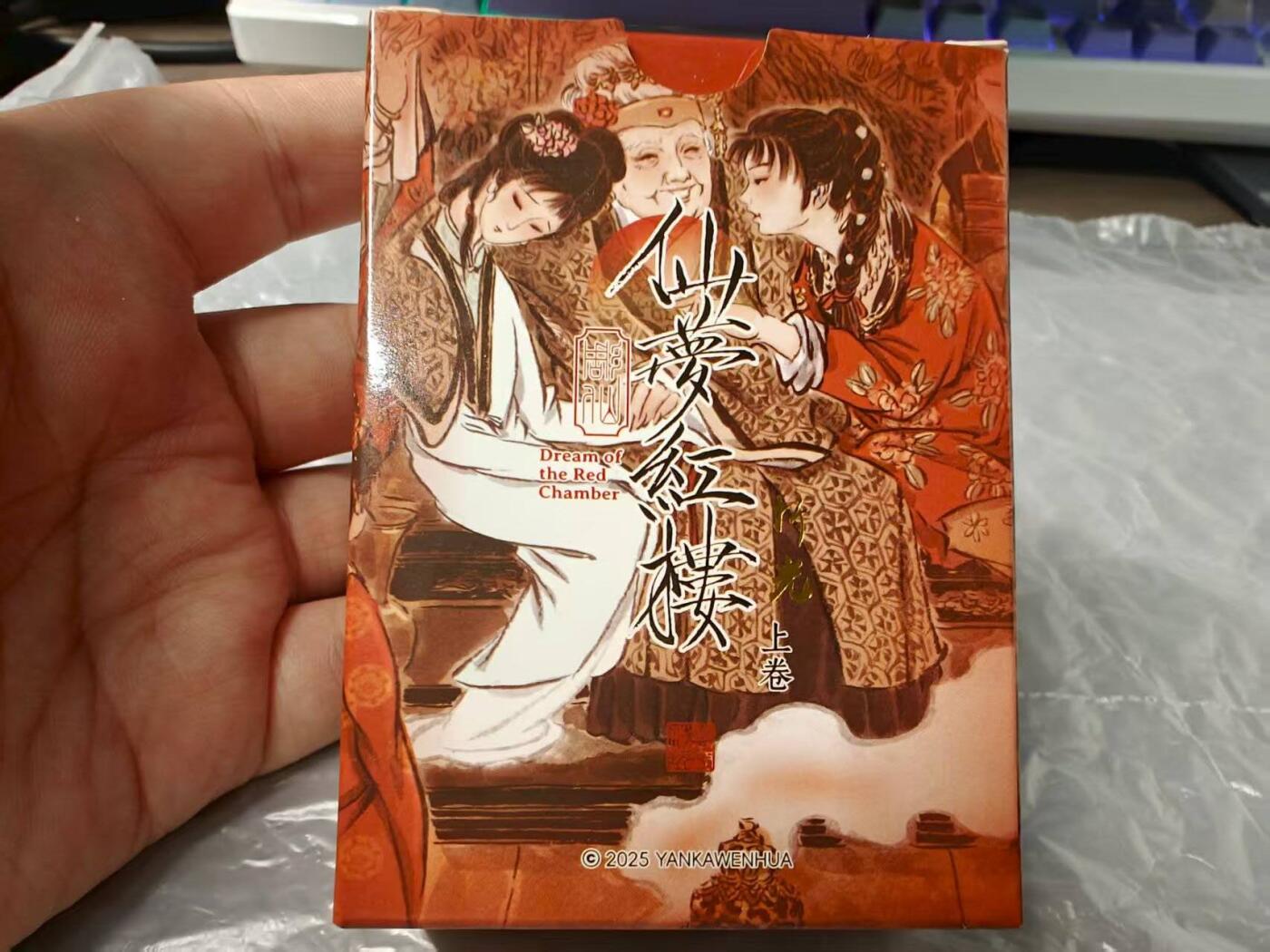 龙虎卡牌第五十二场，小坏熊，你真坏 （无佣金，满120包邮，欢迎送拍） 折光粗闪套卡 燎原  彫仙-仙梦红楼上卷（52张全  仅拆盒验品 出厂品相）