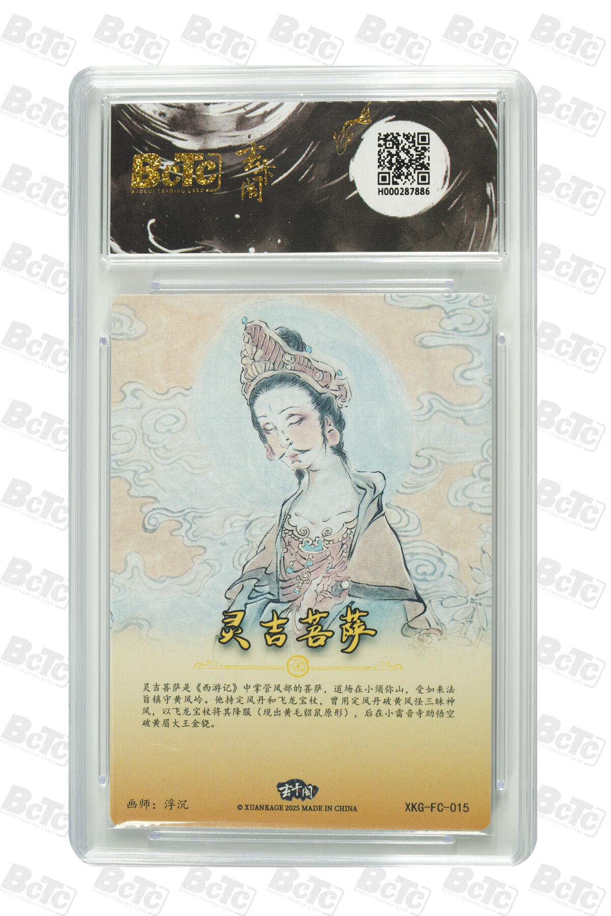 阳大大卡牌拍卖第70期（持续收拍品，周五晚上九点截拍，进群福利早知道） 【爆金10分】玄卡阁联名限定礼盒 胡艺龙西游记 官封弼马温 浮沉 灵吉菩萨 