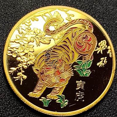泉币菌-第106场-散币乐园场 - 纪念品 金色-十二生肖-虎 直径40mm 厚1.8mm 纪念章