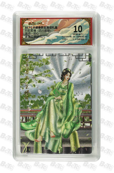 阳大大卡牌拍卖第69期（持续收拍品，周五晚上九点截拍，进群福利早知道） - 【10分】卡德曼联名限定礼盒 烈影柔情 四大都督 兰心 朱佩兰 折光粗闪 