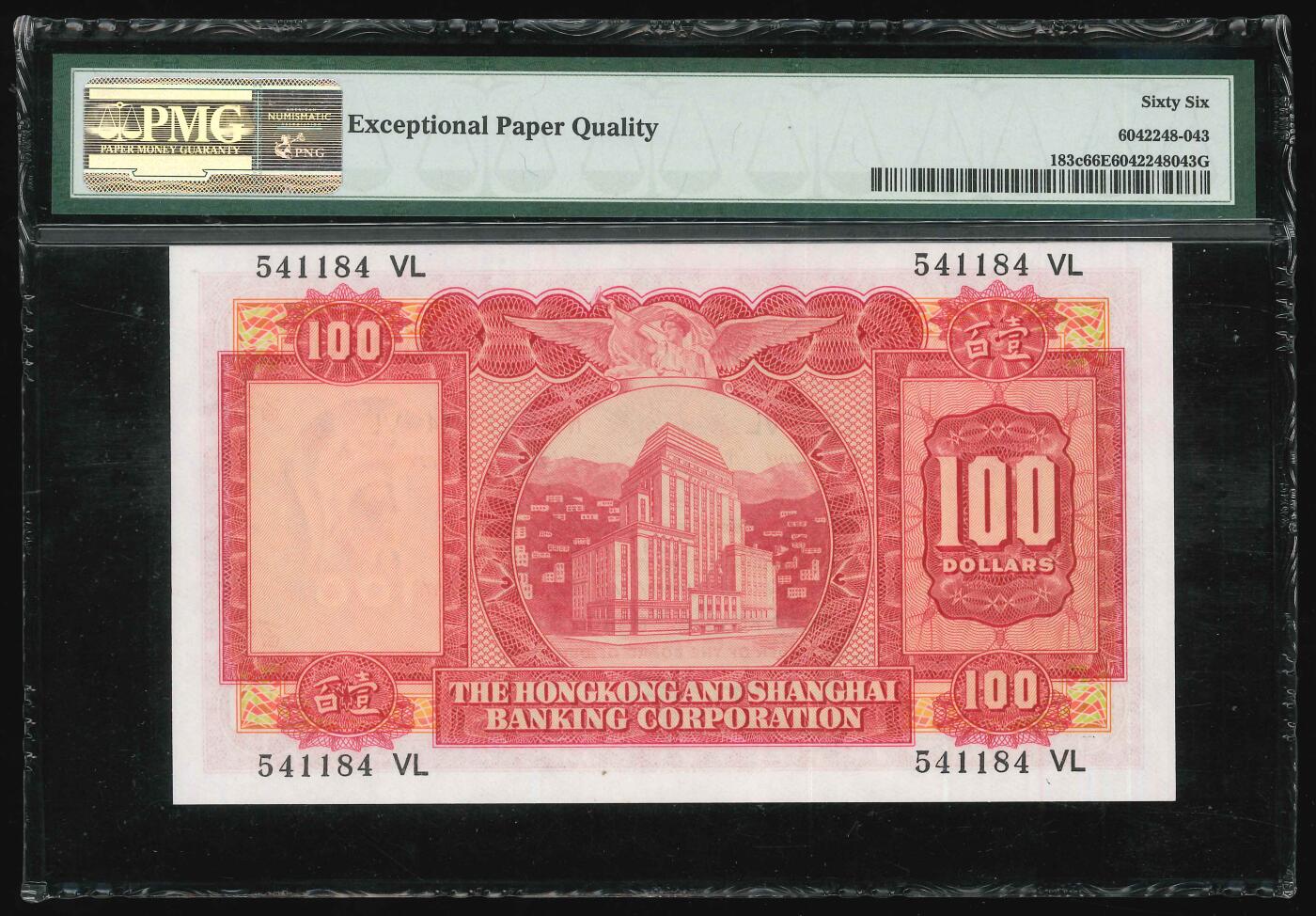 悠历世界钱币拍卖 世界钱币拍卖 Hong Kong, HSBC, 1971, 100 Dollars, P-183c, S/N.541184VL, PMG 66EPQ.