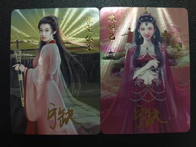 天玑星卡拍第118期《9.1周一截拍》持续收拍收评中 满赠卡需备注 - 【亲签卡】宁缺卡牌 大话西游 紫霞仙子+封神演义 苏妲己 粗闪 两张