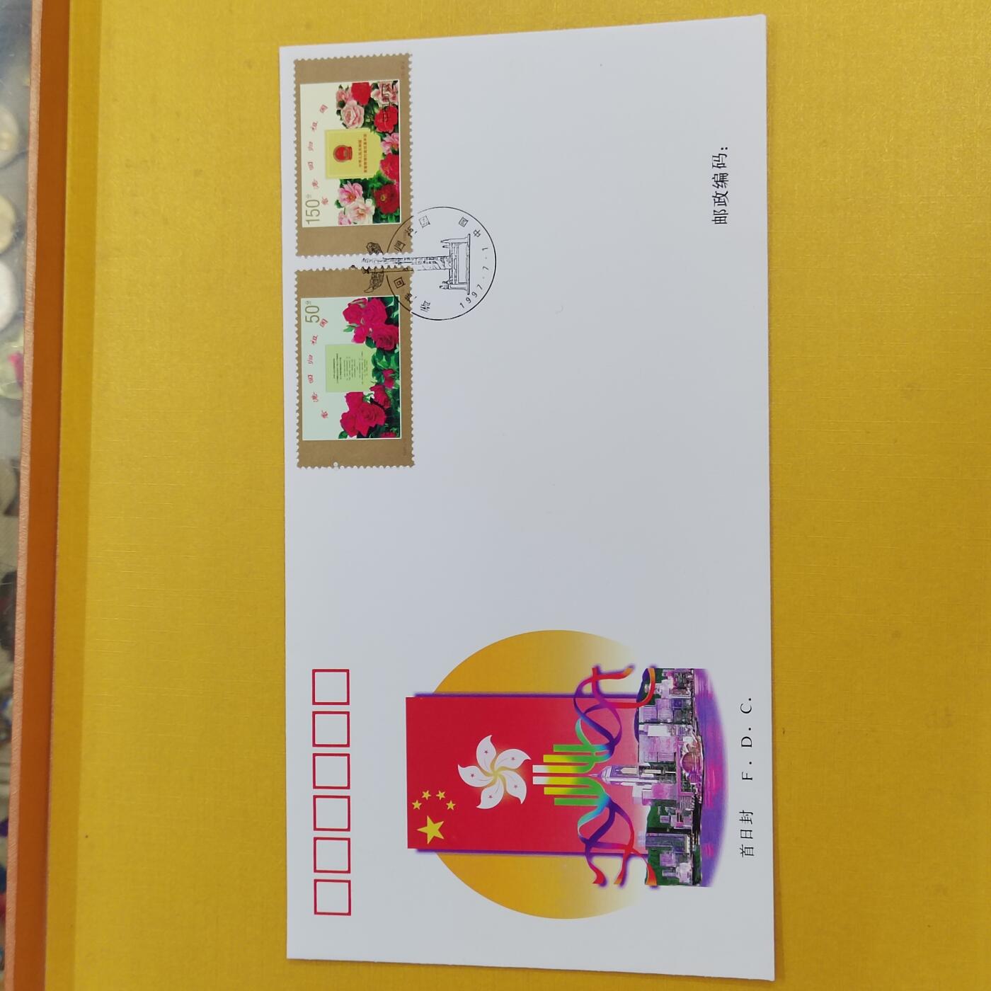 PCAI钱币29-496 邮币卡小专场 香港回归