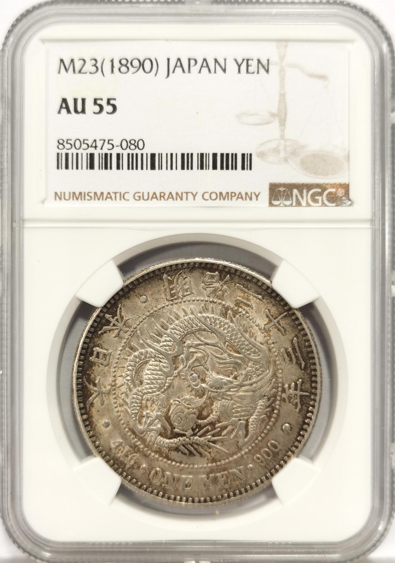 博洋堂世界钱币拍卖第136期（全场包邮） NGC AU55 日本明治二十三年大龙洋银币，中期年份，较为稀少，老包浆状态