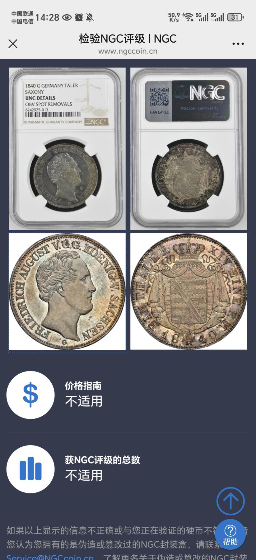 “ 秋敛珍章，方寸留辉” 甄臻铺-秋季小精品场世界币章拍卖（第31期），送拍享返佣金等优惠多多
