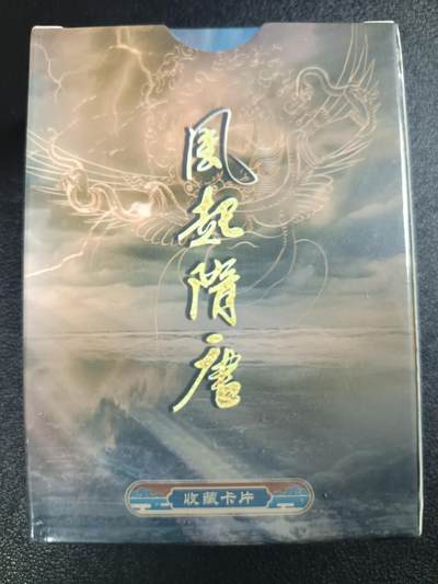 天玑星卡拍第118期《9.1周一截拍》持续收拍收评中 满赠卡需备注 - 苍海承风文创 风起隋唐 一盒未拆封