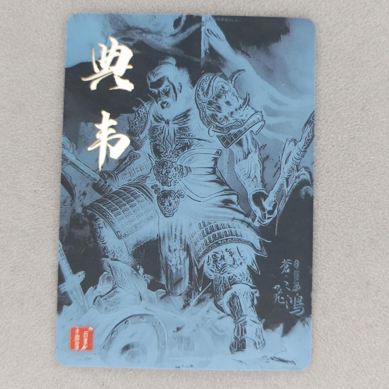 龙虎卡牌第五十二场，小坏熊，你真坏 （无佣金，满120包邮，欢迎送拍）